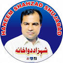 Shehzad Dawakhana 